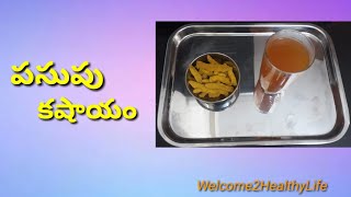 Pasupu Kashayam Turmeric Kashayam Telugu [upl. by Eima]