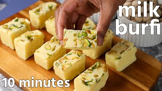 easy milk barfi recipe  dhoodh ki mithai  naram barfi recipe  easy barfi recipe [upl. by Gerladina]