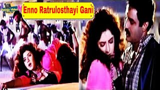 ENNO RATRULOSTHAYI GANI ALL TIME HIT VIDEO SONG DHARMA KSHETRAM MOVIE  BALAKRISHNA DIVYA BHARATHI [upl. by Eliga231]