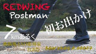 redwingポストマン 初お出かけ BampW vlog  00027 [upl. by Yroger]