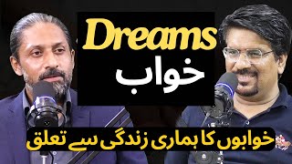 khawbon Ki Ahemeyat  Khawabon Ka Hamri Zindgi Sy Taluk  Dream Series  Part 1 [upl. by Linis]