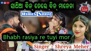 Shreya Meher kirtan Remix video song ll Shreya mehar kirtan video 2024 [upl. by Atarman]