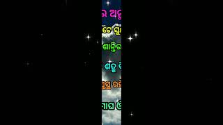 ଆଜିର ଅନୁଚିନ୍ତାshort odia thoughtshort anuchinta in odiasadhubani statusodia short quotesviral [upl. by Livy]