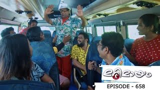 Ep 658  Marimayam  Story of a controversy tour [upl. by Novahc]