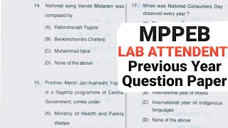 MPPEB LAB ATTENDANT PREVIOUS YEAR QUESTION PAPER MP LAB ATTENDANT QUESTIONS PAPER RECRUITMENT 2020 [upl. by Eceinehs]