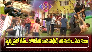 Who Was Correct In Boorani Kottu Ration Pattu Task  Bigg Boss Telugu 8  Sekhar Kusuma [upl. by Bovill]