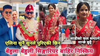 Eleena Chauhan amp Bishnu sapkota marriage video eleenachauhan bishnusapkota eleena marriage [upl. by Gherlein]