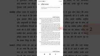 Class 10 Hindi Sanchayan Chapter 1 Harihar Kaka QuestionAnswer [upl. by Ellohcin]