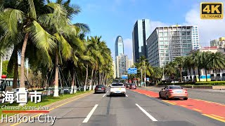 4K Haikou China｜Chinas only tropical provincial capital  Haikou City Hainan Province [upl. by Mcspadden29]