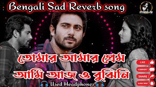 Tomar Amar Prem  তোমার আমার প্রেম  Jaaneman  Soham  Koel Zubeen Garg  JeetGannguli creatornp [upl. by Chrissa156]