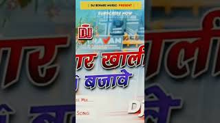 new song Bharat lagan Ghar nahin Ave bhataar Khali DJ baja deSonam Yadavsunny kushvaha [upl. by Annahsad]