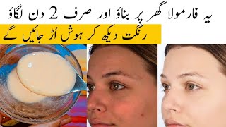 I Applied Masoor Dal Face Pack for 7 Days My Face Glow Like a Moon [upl. by Jessamine285]