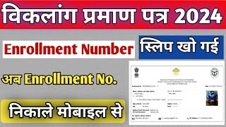 viklang card enrolment number kaise pata kare  how to get viklang card enrollment number [upl. by Forster209]