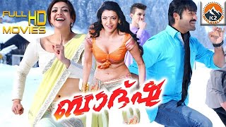 ബാദ്ഷ  BADSHA Malayalam Full Movie  N T R Jr amp Kajal  Malayalam Dubbed Full Movie [upl. by Leaper]