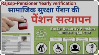 ￼ Samajik Suraksha pension Yojana [upl. by Grindlay]