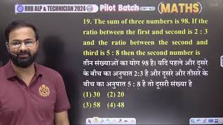 RRB ALP amp Tech 2024  RRB Technician Maths 03 Rationamp Proporation  ALP Maths By deepak sir [upl. by Sension]