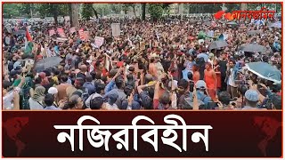 শহীদ মিনারে নজিরবিহীন দৃশ্যপট  Daily Manabzamin [upl. by Auqcinahs727]