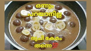 ഒരു കപ്പ് റാഗി മതി😋എത്ര കഴിച്ചാലും മതിയാകില്ല l ragi pal kozhukkatta snacks l റാഗി പാൽ കൊഴുക്കട്ട l [upl. by Jinny]