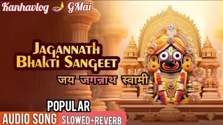 जय जगन्नाथ स्वामी🪔Jagannath shammi song🙏Devotional Video🕉️Bhakti video🪔Bhajan video🚩Kanhavlog [upl. by Jair684]