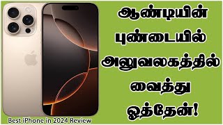 Best iPhone in 2024 Which Apple Phone Should You Buy  Tamil Review [upl. by Austreng]