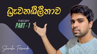 Chem Points  9  ධ්‍රැවනශීලීතාව  1 Theory  AL Chemistry [upl. by Sheply]