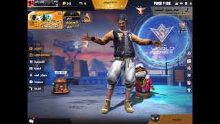 Free Fire Clash Squad  RANKED  فري فاير كلاش سكواد المصنف  😍 [upl. by Aiken189]