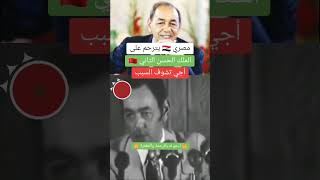 الملكمحمدالسادس الملكالحسنالثاني المغرب المملكةالمغربية القرآنالكريم أولادالمغرب [upl. by Kornher785]