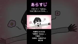 【ショート動画】「わざわざ」テネシティ／桜馬 shorts アニメ ボイスドラマ [upl. by Fiora]