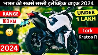 Tork Kratos R electric bike 2024  180 Km की रेंज 105 Kmph की टॉप स्पीड लेकिन कीमत इतनी कम [upl. by Ayrad529]