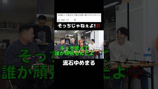 大食い対決で追い込まれた時に歌ってほしい曲東海オンエア としみつ ゆめまる [upl. by Mcgregor]