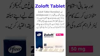 Zoloft Tablet  Uses Of Zoloft Tablet healthcare [upl. by Attenyt42]