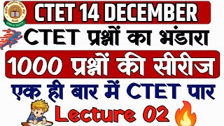 CTET CDP PREPRATION IN HINDI। cdp important questions। 1000 प्रश्नों की सीरीज ।Lecture 02 [upl. by Adnorehs943]