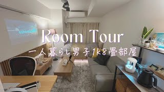 【1k8畳ホテルライクなお部屋】購入品紹介みたいになったルームツアー｜ [upl. by Sylado]