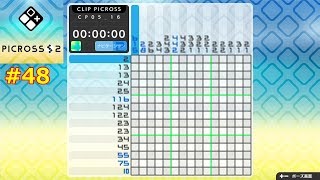 48【スイッチ】ピクロスS2【PICROSS S2】Nintendo Switch [upl. by Amol564]