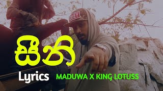 සීනි  Seeni Lyrics MADUWA X KING LOTUSS [upl. by Gan]