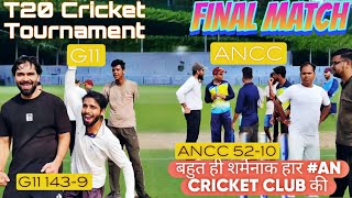 cricket 🏏 FINAL MATCH BHUT HI SHARMNAAK HAAR ANCRICKETCLUB KI [upl. by Keefer]