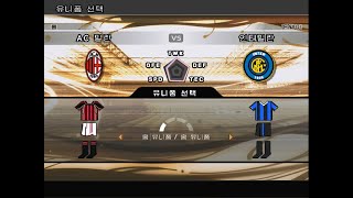 PS2 위닝 일레븐 10 LE  AC밀란 vs 인테르 [upl. by Nosredna]