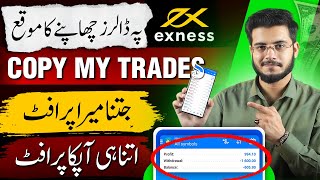 Copy My Trades on Exness  150 Daily with Forex Copy Trading  Exness Copy Trading [upl. by Koenig]