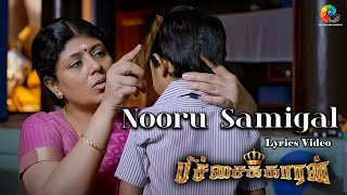 Nooru Samigal Lyric Video  Pichaikkaran  Vijay Antony  Satna Titus  Sasi  John Kennedy [upl. by Uehttam]