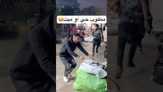 اتفرج للاخر وهتموت من الضحك شوف الصدمه😂😂محمدعلاء [upl. by Urbas]