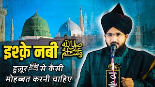 Ishqe Nabi ﷺ  Mufti Salman Azhari Sahab  New Bayan 2024 [upl. by Judah]