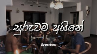 සුරුවම අයිනේ පුංචි පැලේ  Suruwama Aine cover song by UniTunes [upl. by Nodyarg]