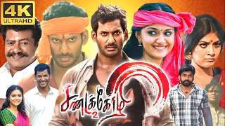 Sandakozhi 2 Full Movie Tamil  Vishal  Keerthy Suresh  Shanmugarajan  360p Facts amp Review [upl. by Yrollam]