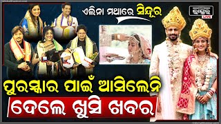 ପୁରସ୍କାର କେତେ ମିଳିବବାହାଘର ଥରେ ଆସିବ I ନିଜ ପ୍ରେମିକକୁ ଇଣ୍ଡୋନେସିଆରେ ବାହା ହେଲେ ପୁରସ୍କାରକୁ ଛାଡି ଦେଲେ [upl. by Coniah]