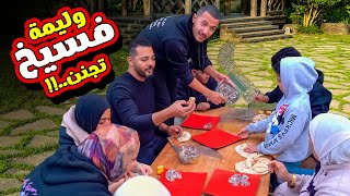 يوم الجمعة واكبر عزومة فسيخ 😋 العزال اتنصب والبيت الجديد اتفرش 🤩 منتهي المرمطة😂 [upl. by Fernand]