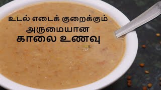 Kollu Kanji Recipe in Tamil  கொள்ளு கஞ்சி செய்வது எப்படி  Horsegram Porridge  Weight loss Recipe [upl. by Joeann409]