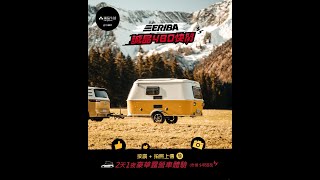 ⚡Eriba Touring 誠品480快閃活動⚡ [upl. by Palgrave427]