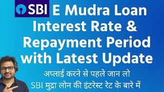 SBI E Mudra Loan Interest Rate and RePayment Period Details  MSME Loan Interest Rate [upl. by Notwen]