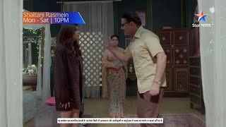 Shaitani Rasmein  Pinni Ki Shaadi Karwaane Ka Faisla Liya ShaitaniRasmein StarBharat [upl. by Joacima]