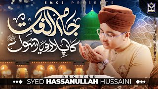 Jam Ulfat Ka Pilado Ya Rasool ﷺ Syed Hassan Ullah Hussaini  New Naat 2024  Official Video  EMCS [upl. by Gyasi]